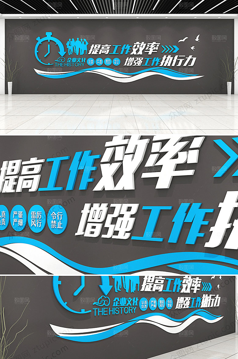 文字大气励志企业文化墙效果图