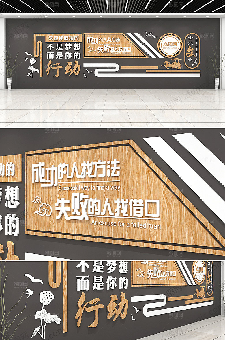 创意大气企业文化墙效果图