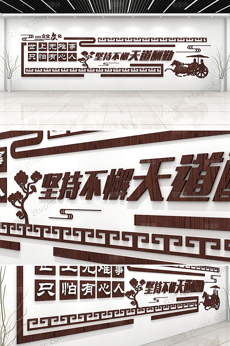 创新企业文化墙效果图