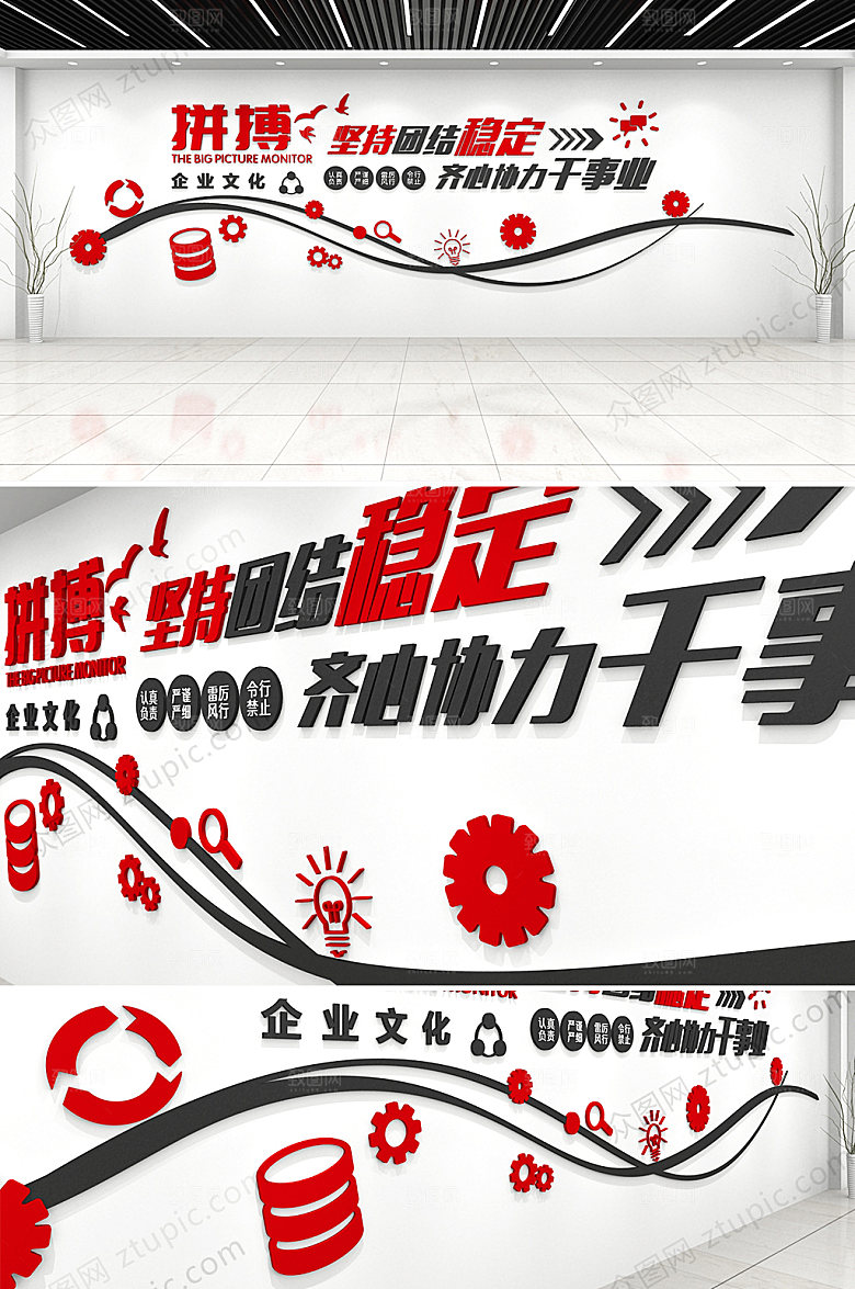 时尚励志企业公司文化墙模板