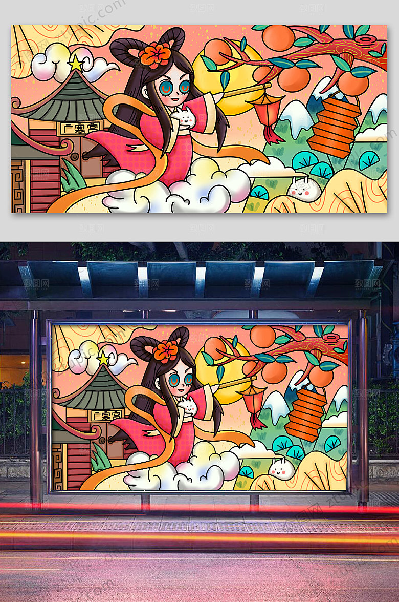 国潮中秋节插画展板
