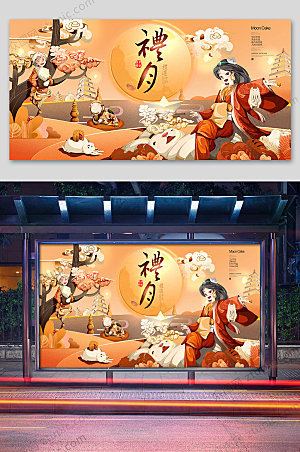卡通中秋节商业插画展板