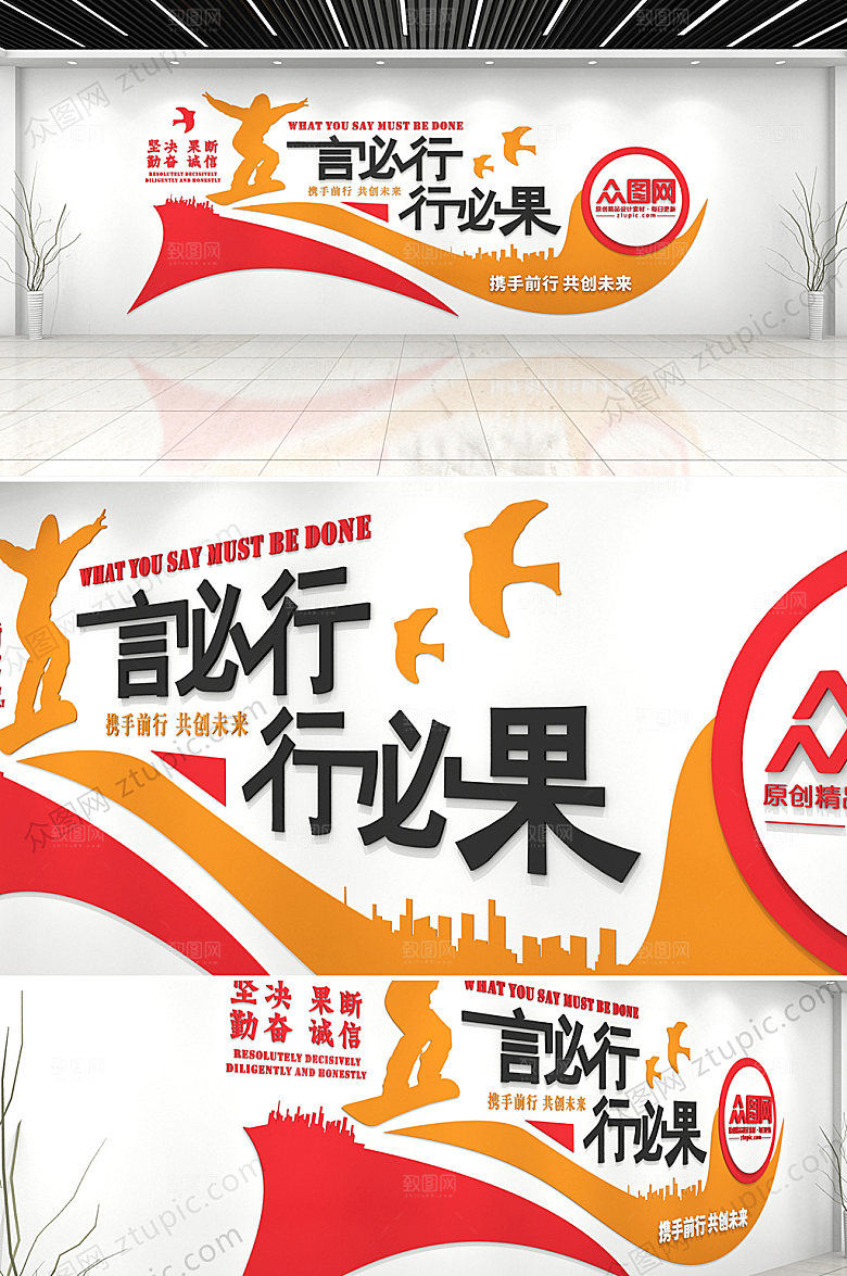 简约企业励志标语文化墙模板
