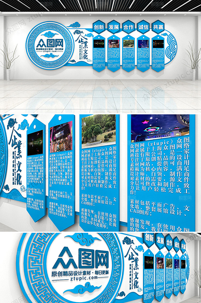 现代时尚企业公司文化墙模板