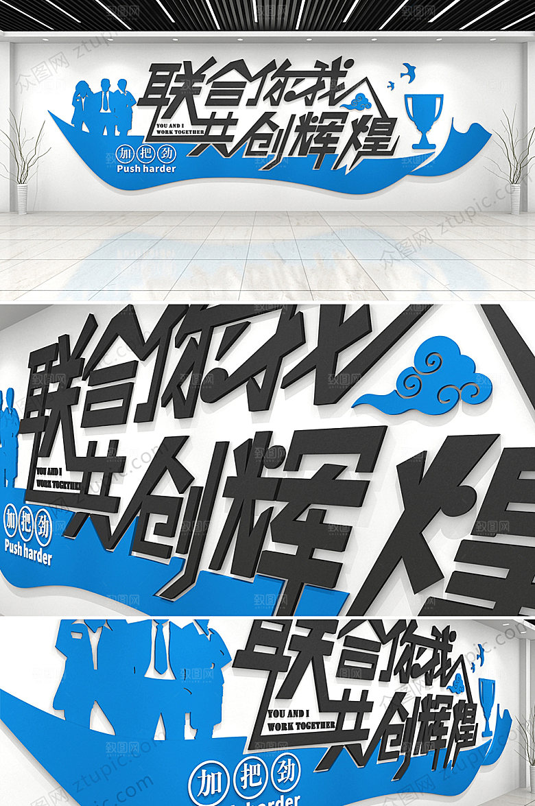 文字企业励志标语文化墙模板