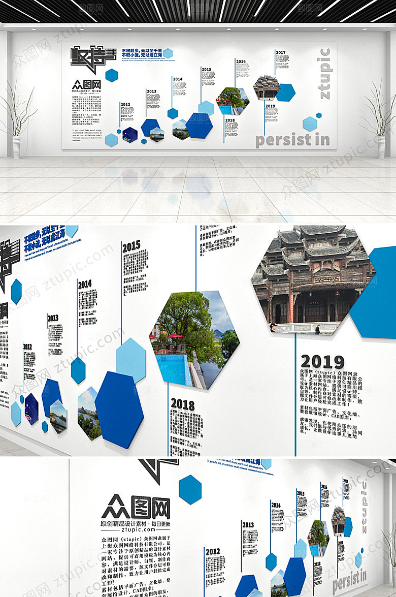 3D企业公司发展历程文化墙模板