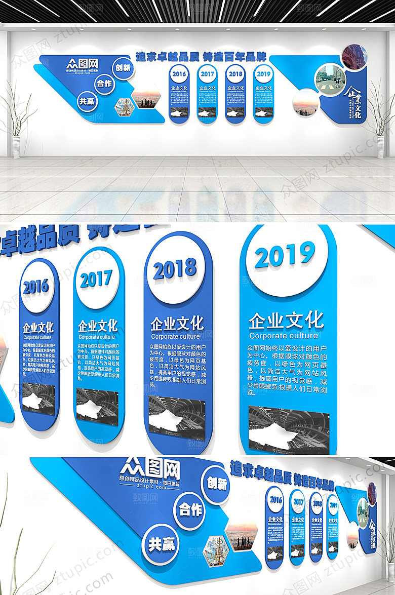 现代蓝色企业公司文化墙模板