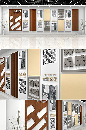 中式企业公司文化墙设计模板
