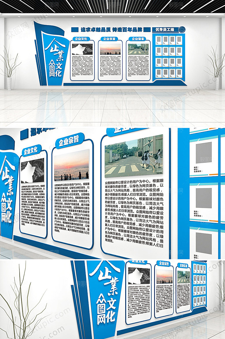 大气简约励志企业文化墙模板