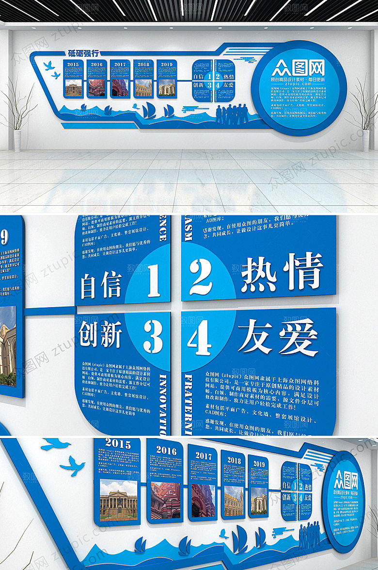 3d企业文化墙设计模板