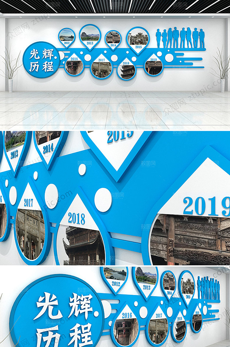蓝黑公司文化墙模板