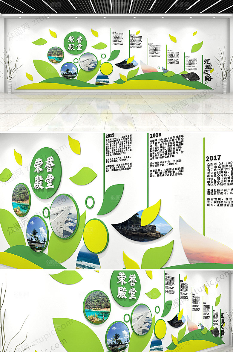 大气企业发展历程文化墙模板