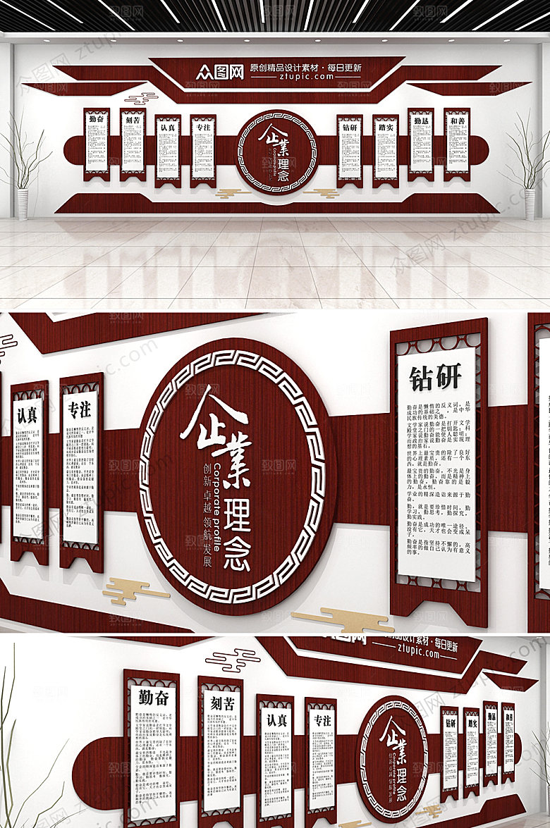 中式企业公司文化墙效果图