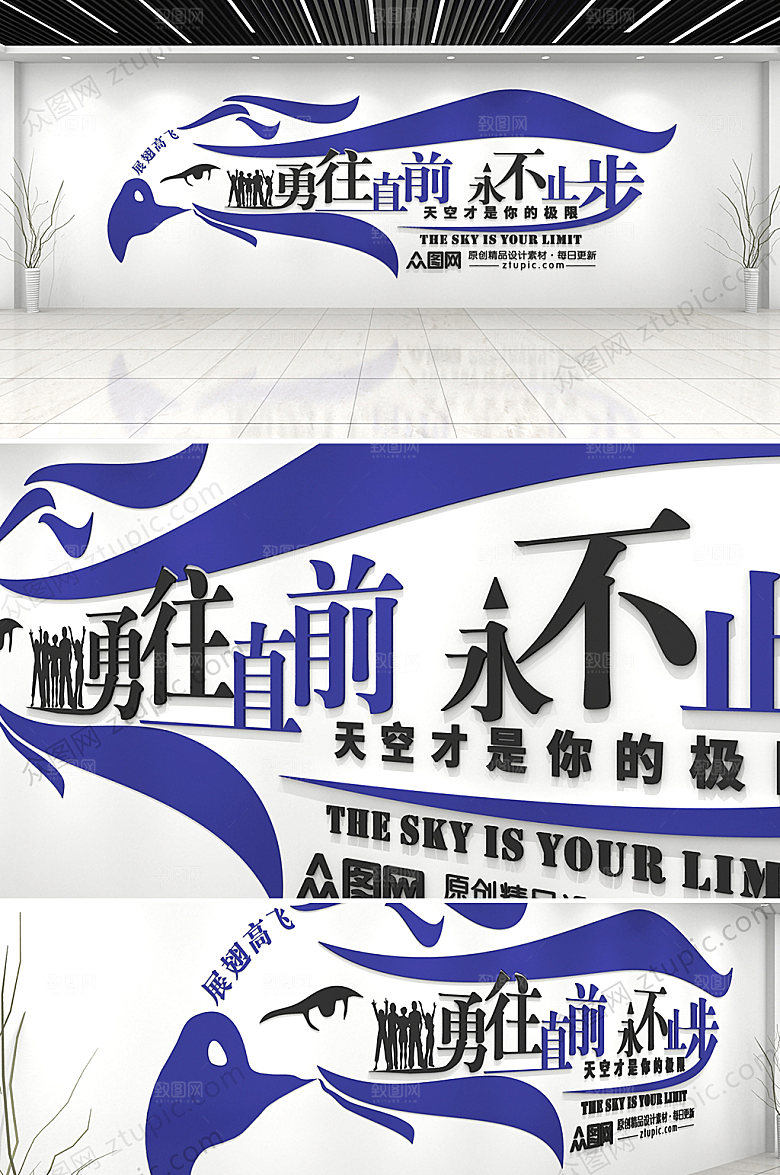 时尚企业励志标语文化墙模板