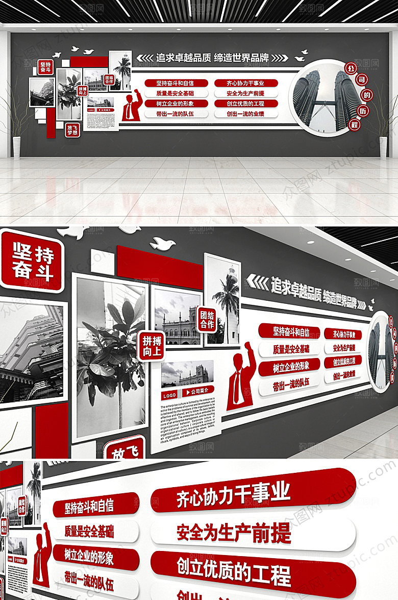 大气公司文化墙效果图