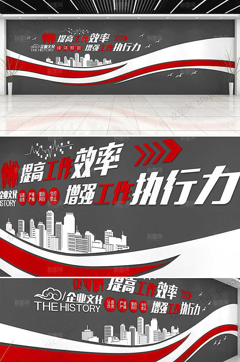 简约公司标语口号企业文化墙模板