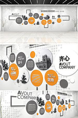 高端公司文化墙企业形象墙模板