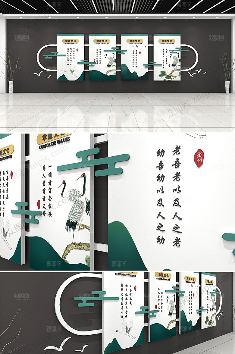 中式百善孝为先尊老老人文化墙模板