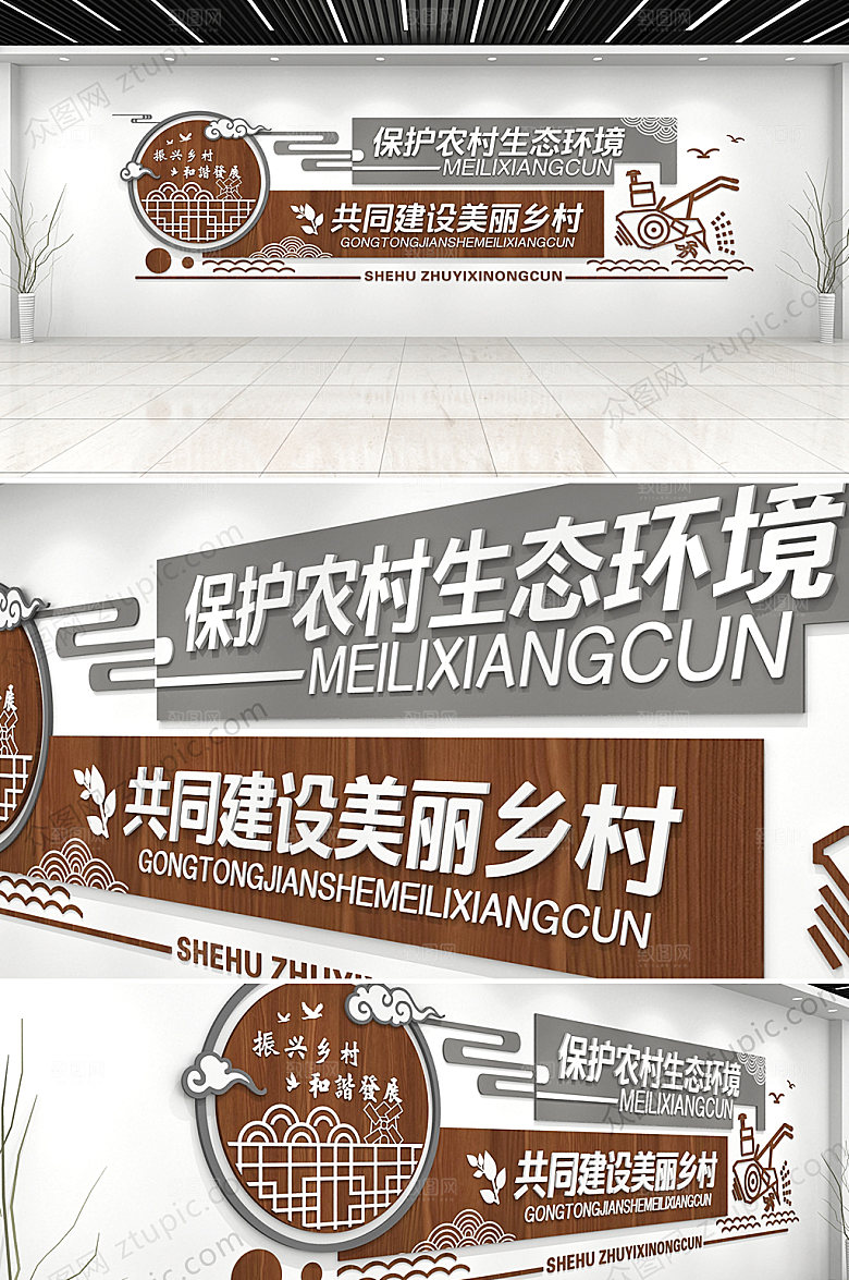 创意木质环境保护文化墙效果图