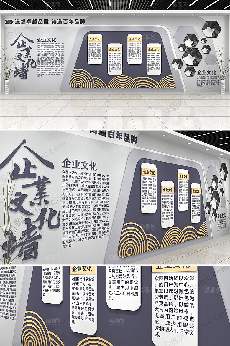 大气企业团队建设公司文化墙设计