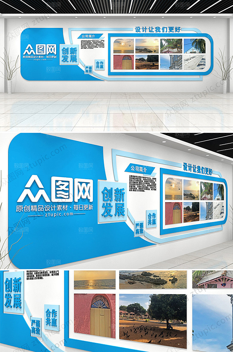 极简企业文化展示文化墙模板