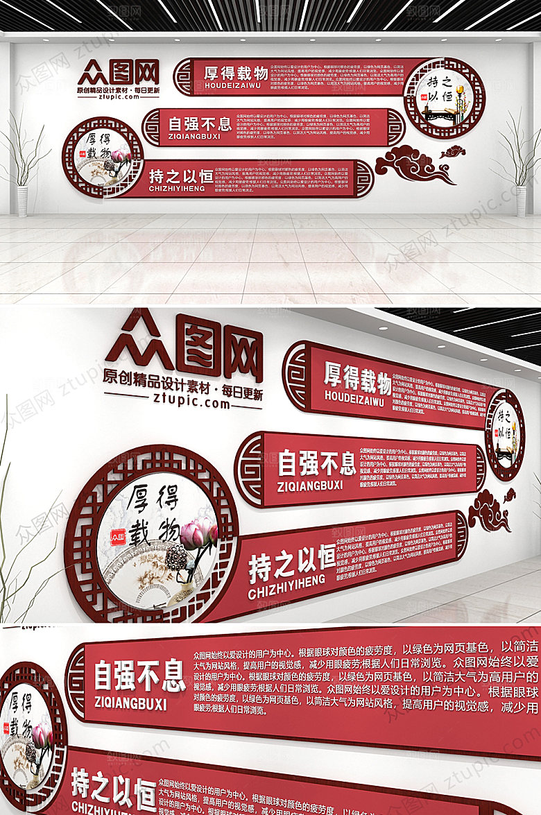 红色校园文化墙效果图