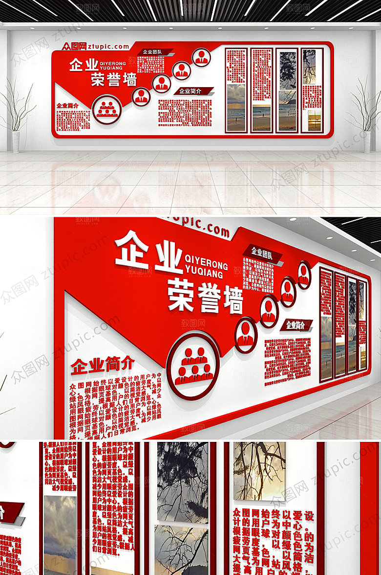 现代企业文化墙设计模板