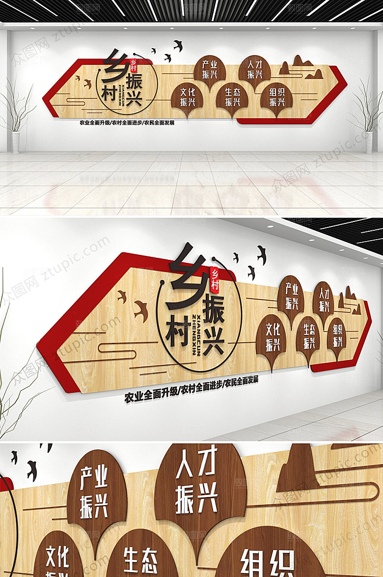 农村创意乡村振兴文化墙模板