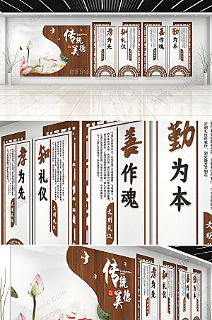 中式传统美德校园文化墙模板