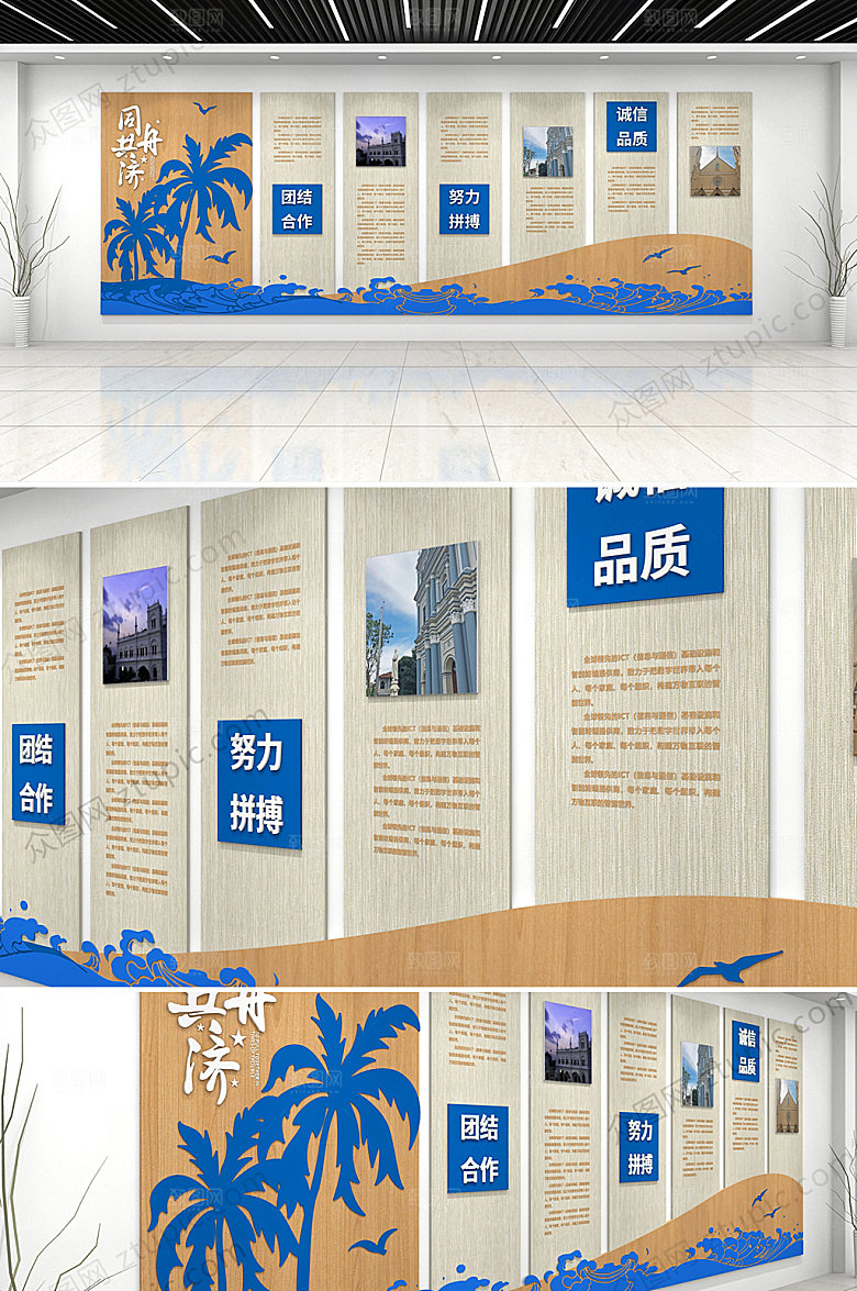中式公司企业文化墙效果图
