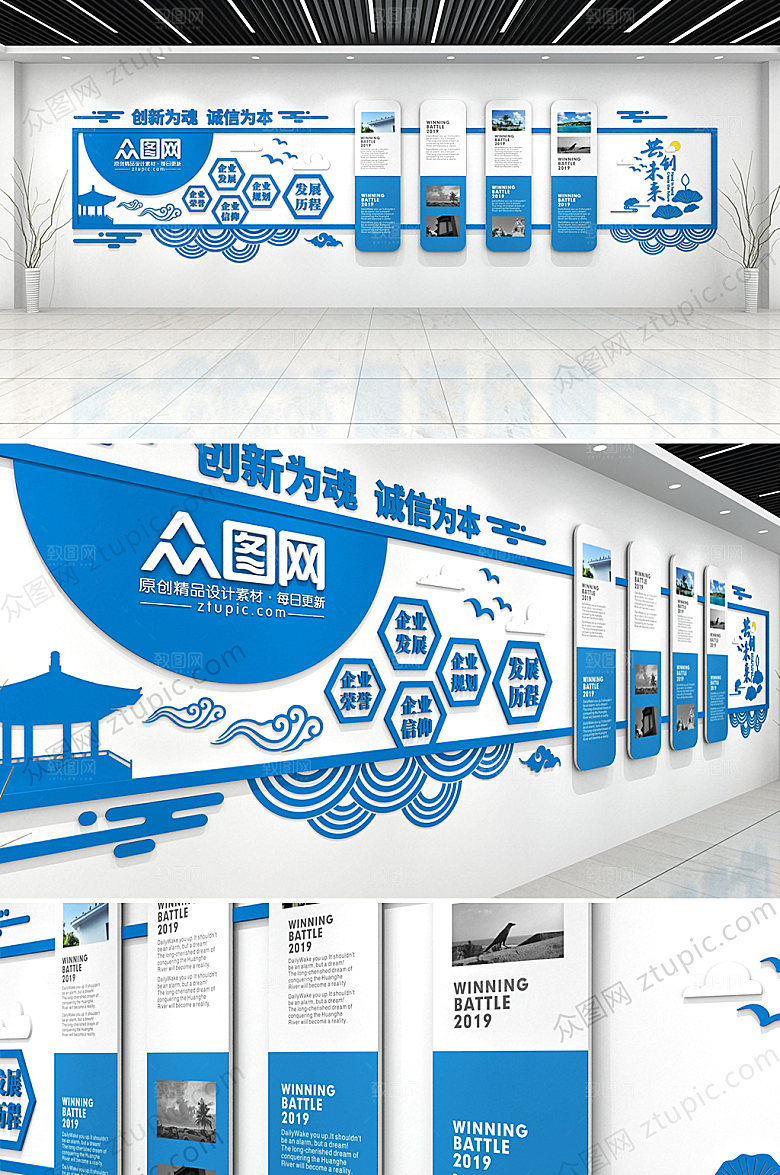 极简公司文化墙效果图