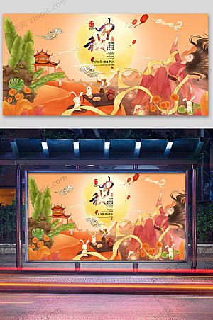大气中秋节商业插画展板
