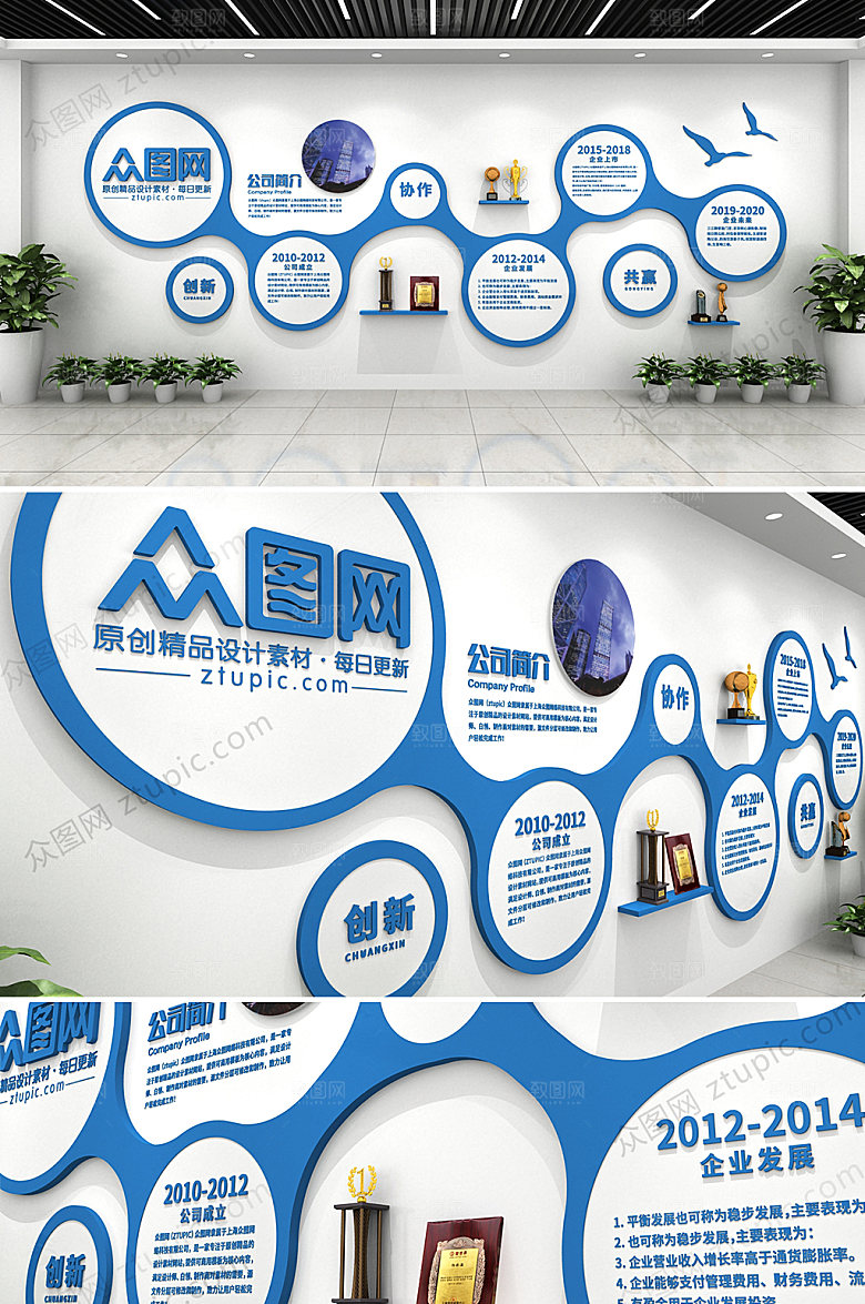 立体圆形企业文化墙设计效果图
