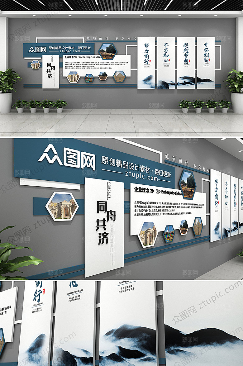 现代极简企业3D企业文化墙设计模板