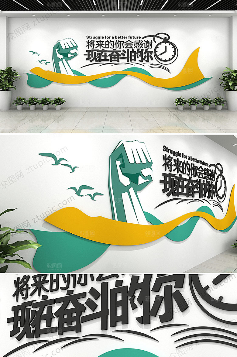 简约激励标语企业文化墙模板