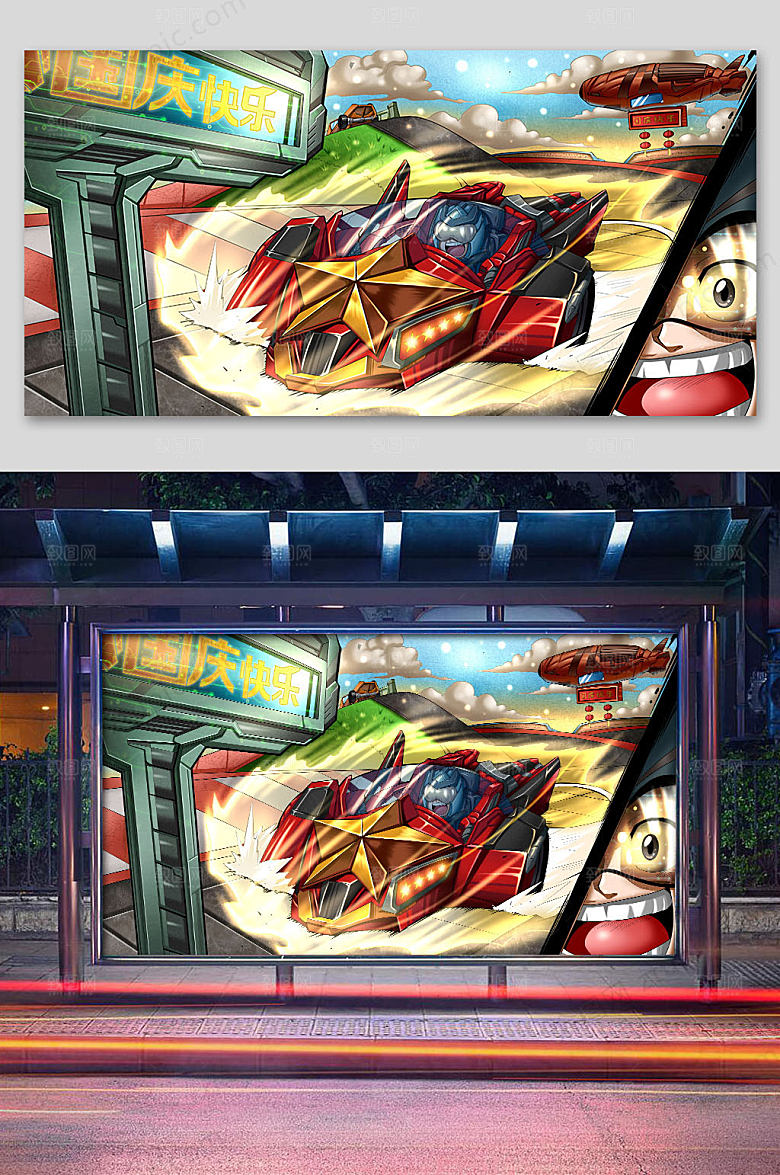 卡通国庆节飞船商业插画展板