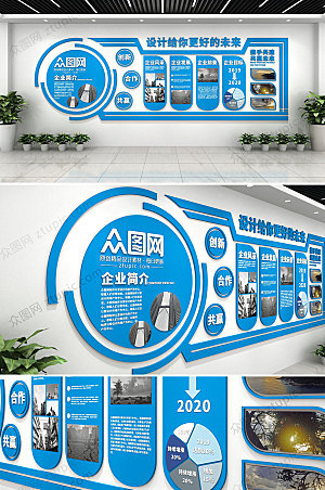 创意蓝色科技企业文化墙效果图