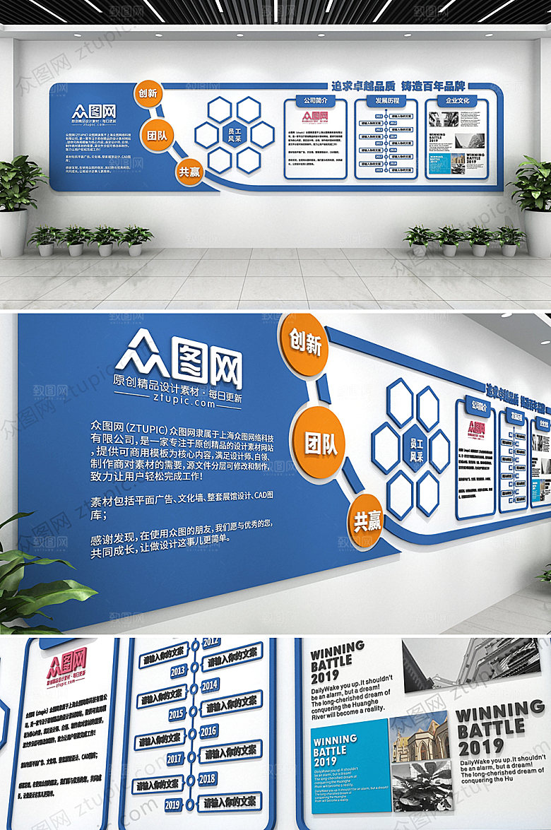 现代简约时尚企业文化墙效果图