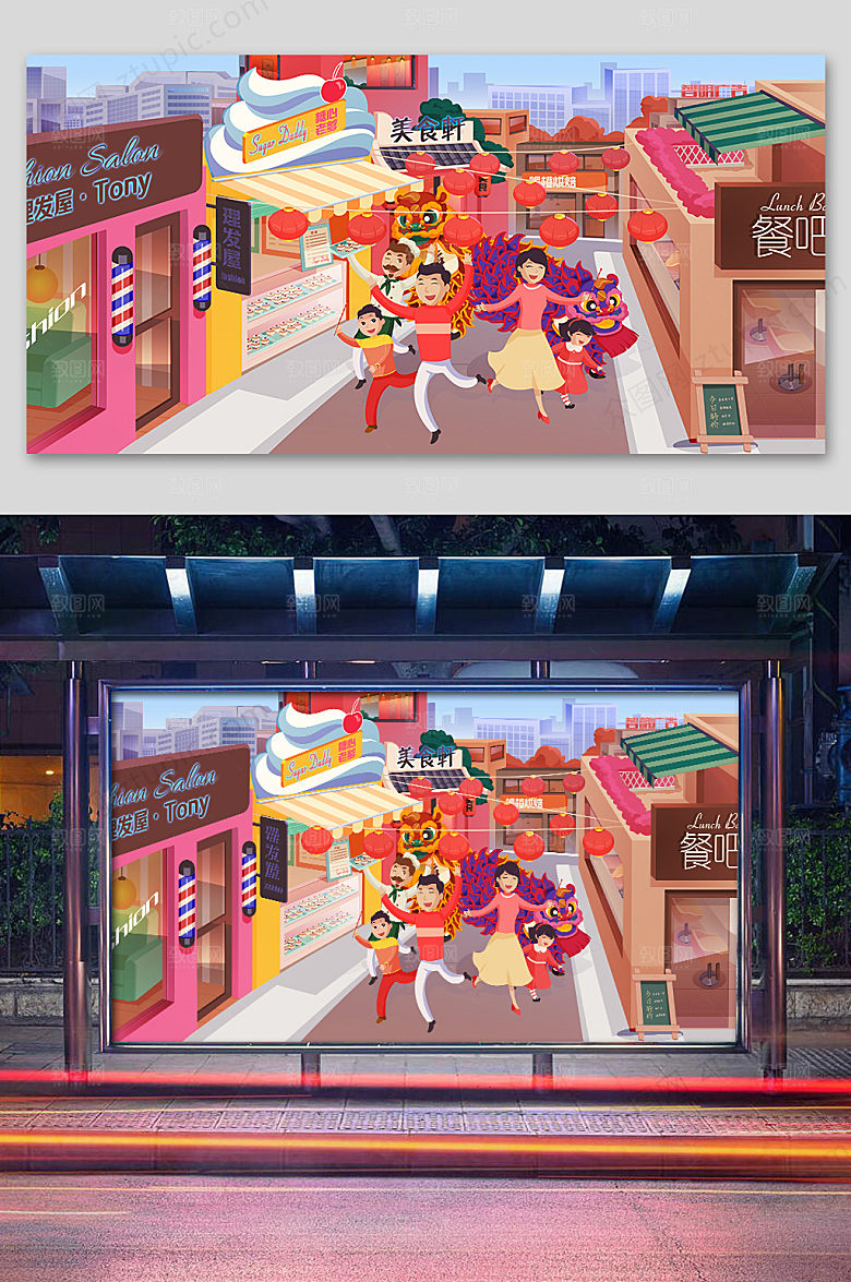 卡通鼠年商业插画展板