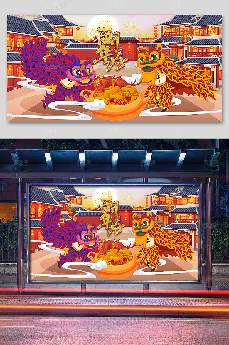 原创鼠年舞狮商业插画展板