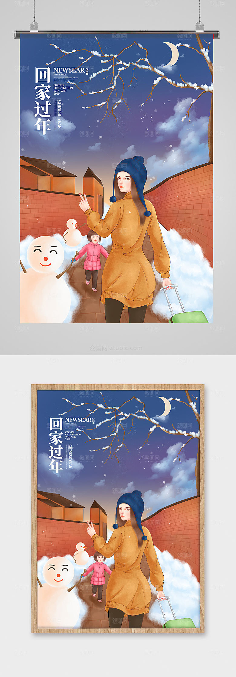 原创鼠年回家过年插画海报