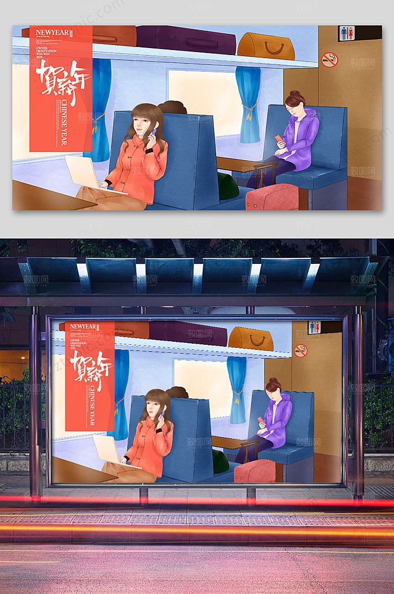 创意回家过年商业插画展板
