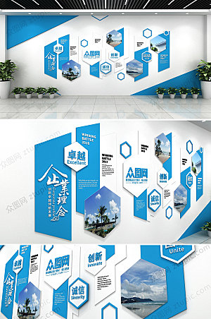 创意蓝色企业文化墙设计