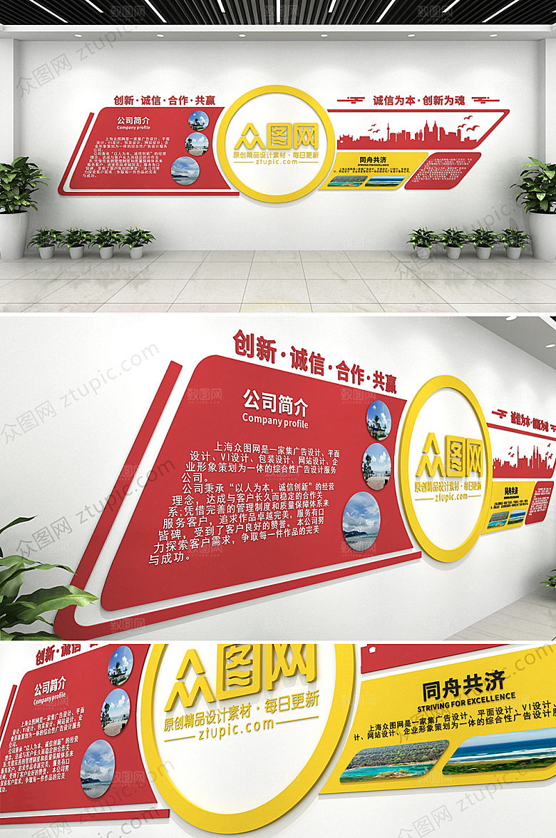 现代立体企业文化墙效果图