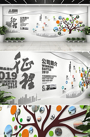 创意灰色企业文化墙模板