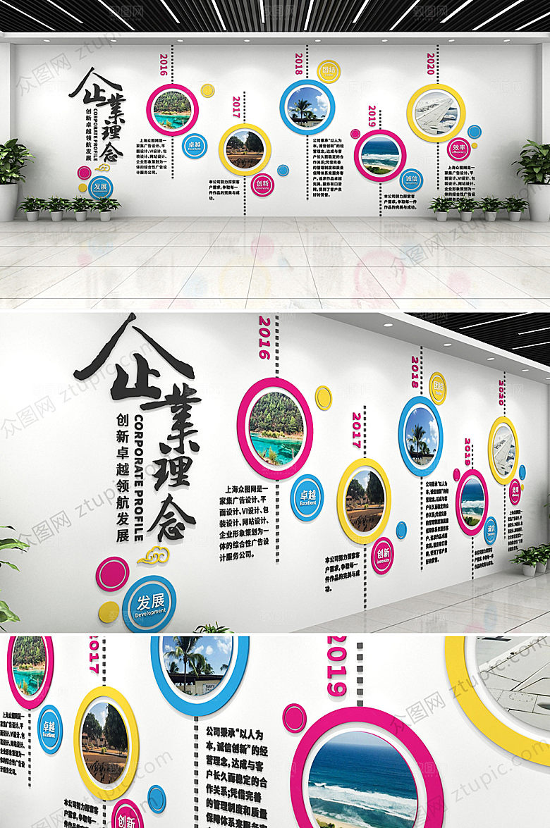 极简现代企业文化墙设计