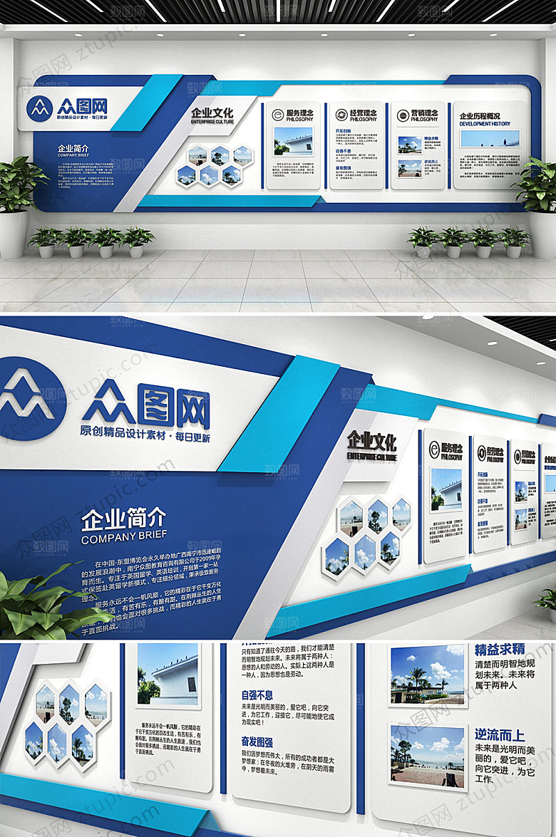 现代极简科技公司企业文化墙效果图
