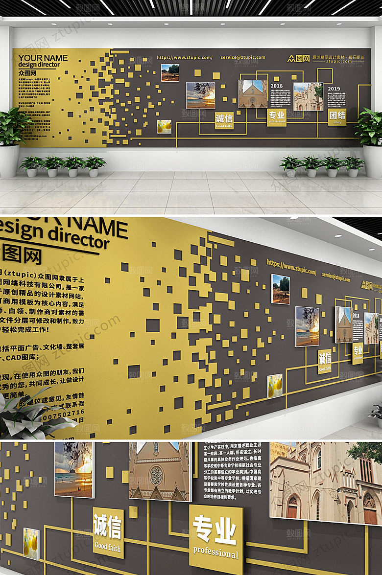 创意立体企业发展历程文化墙模板