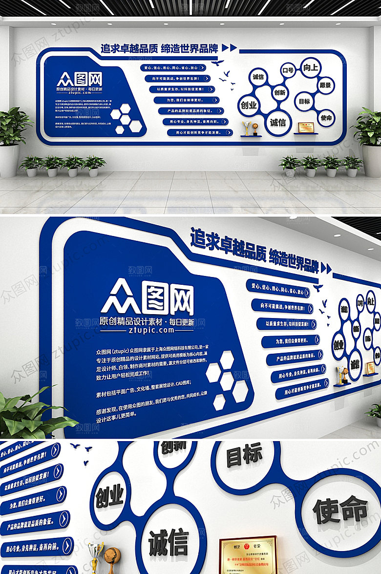 创意立体蓝色企业文化墙效果图