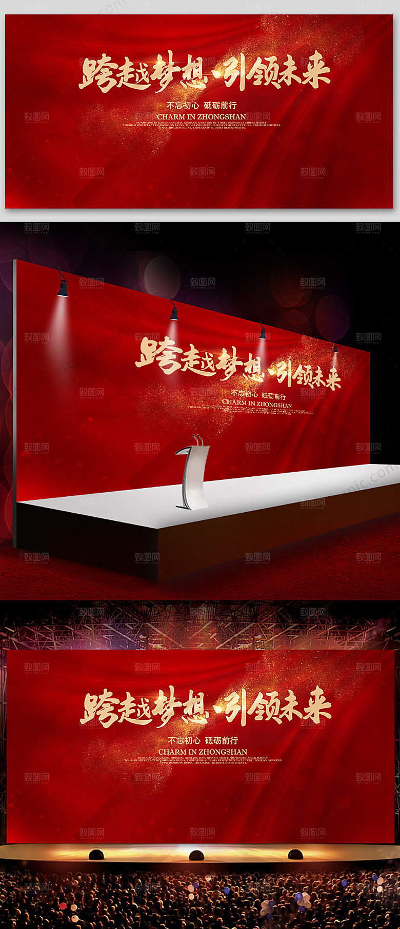 简约高级企业年会舞台展板